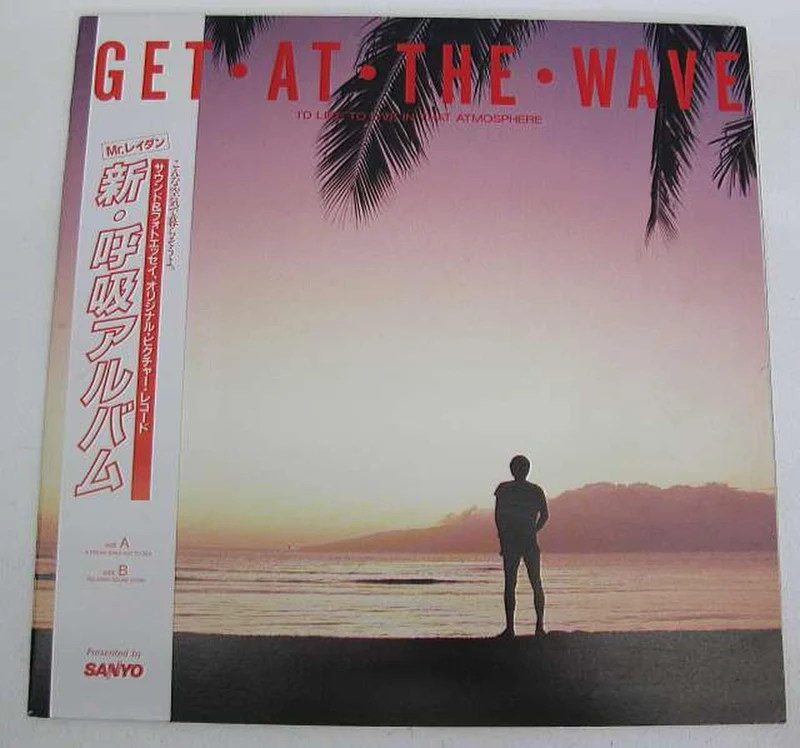 SANYO Takashi Kokubo / GET AT THE WAVE Neues Album „Breathing“ Takashi Kokubo / GET AT THE WAVE Neues Album „Breathing“