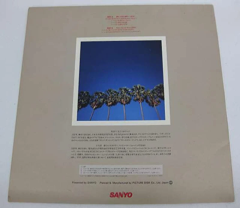 SANYO Takashi Kokubo / GET AT THE WAVE Neues Album „Breathing“ Takashi Kokubo / GET AT THE WAVE Neues Album „Breathing“