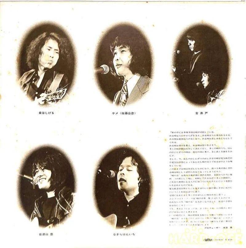 Elec Exciting Live "Popular Song Masterpiece Collection" ELEC2029