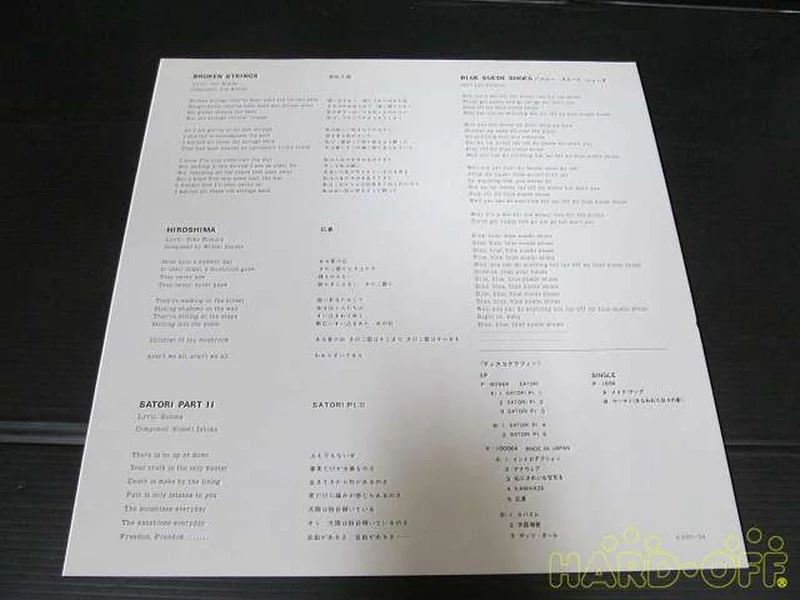 Andere Marken Japanische Musik MAKE UP FLOWER TRAVELLIN'BAND