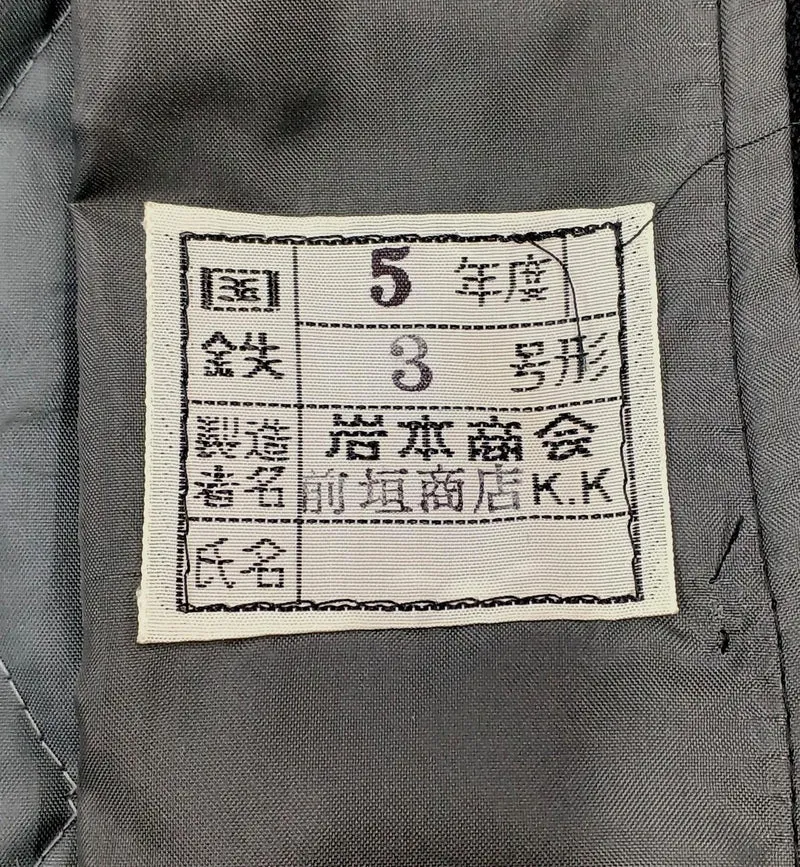 JNR Arbeitsjacke Typ 3 Iwamoto Shokai Maegaki Shoten KK
