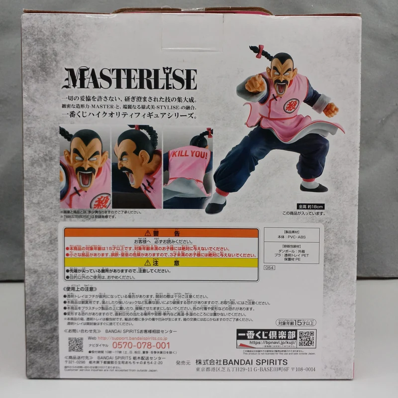 BANDAI Dragon Ball Preis C: Tao Haku Haku