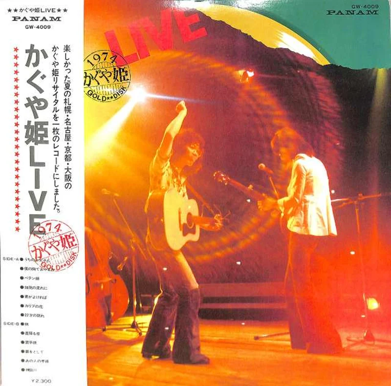 Krone Kaguyahime „Kaguyahime LIVE“ GW-4009