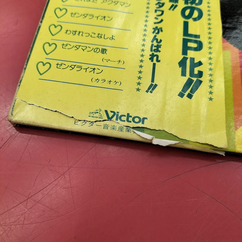 Victor LP Schallplatte Zendaman