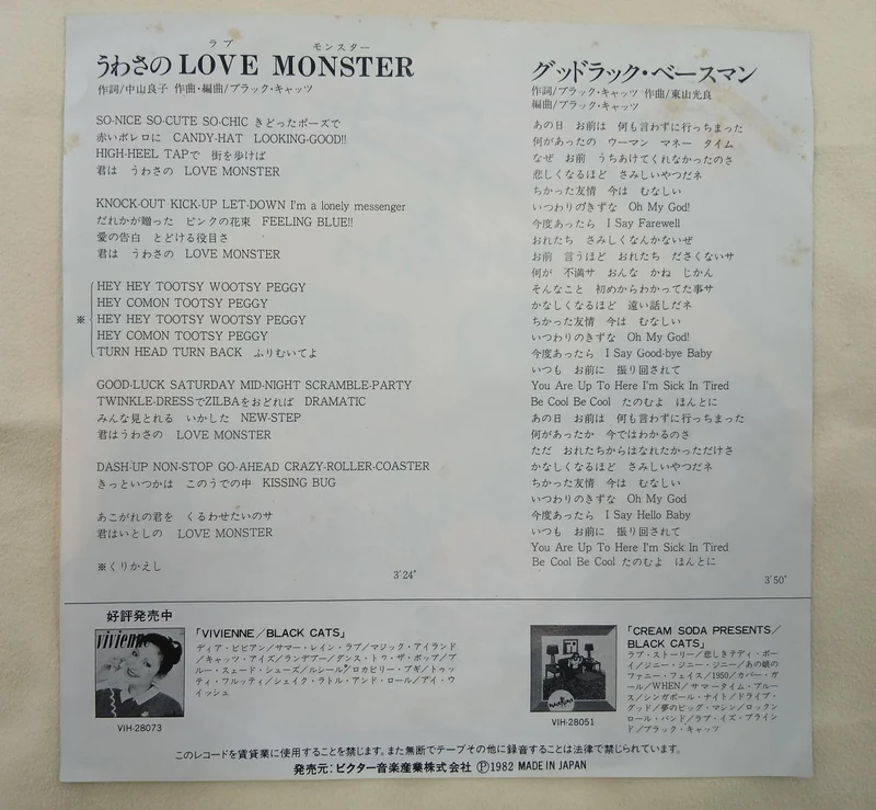 VICTOR EP Record Rumored Love Monster