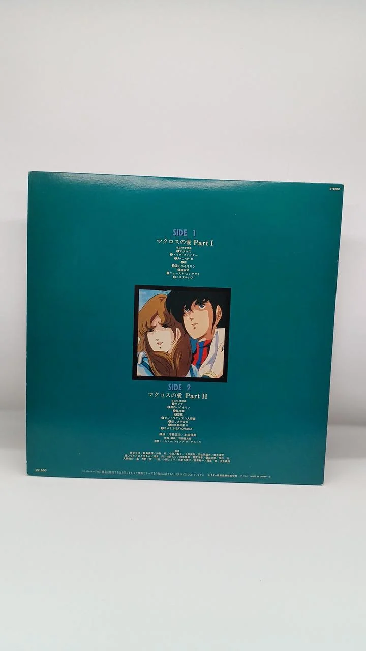 Victor LP Schallplatte Super Dimension Fortress Macross / Macross Love