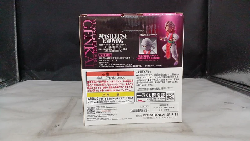 BANDAI Genkai MASTERLISE EMOVING E Prize