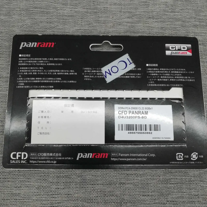 PANRAM DDR4-Speicher 8 GB D4U3200PS-8G