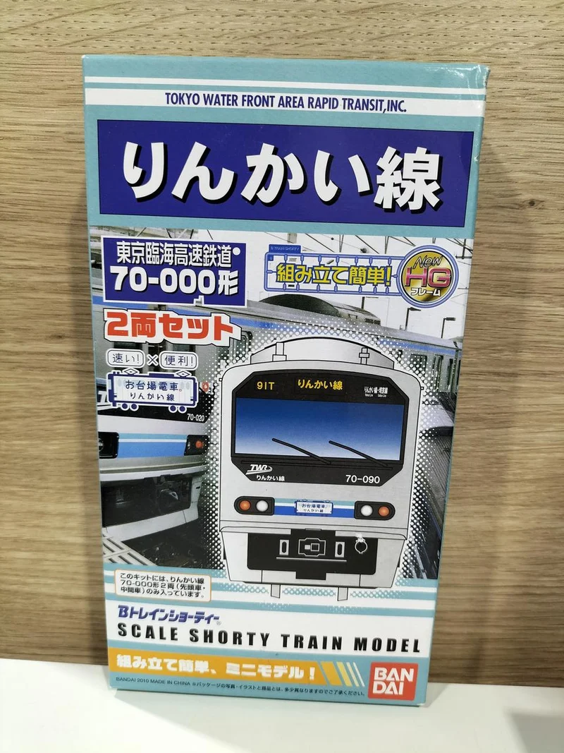 BANDAI B Train Shorty Rinkai Line 2-Wagen-Set