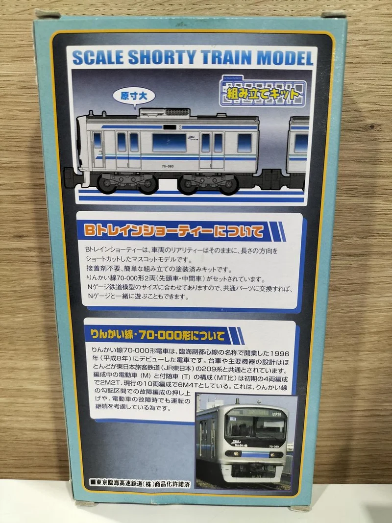 BANDAI B Train Shorty Rinkai Line 2-Wagen-Set