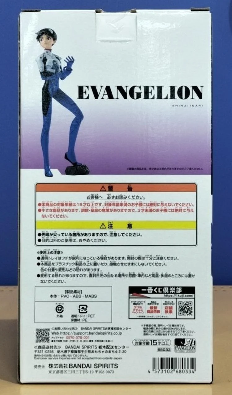 BANDAI SPIRITS Figur Shinji Ikari/Neon Genesis Evangelion