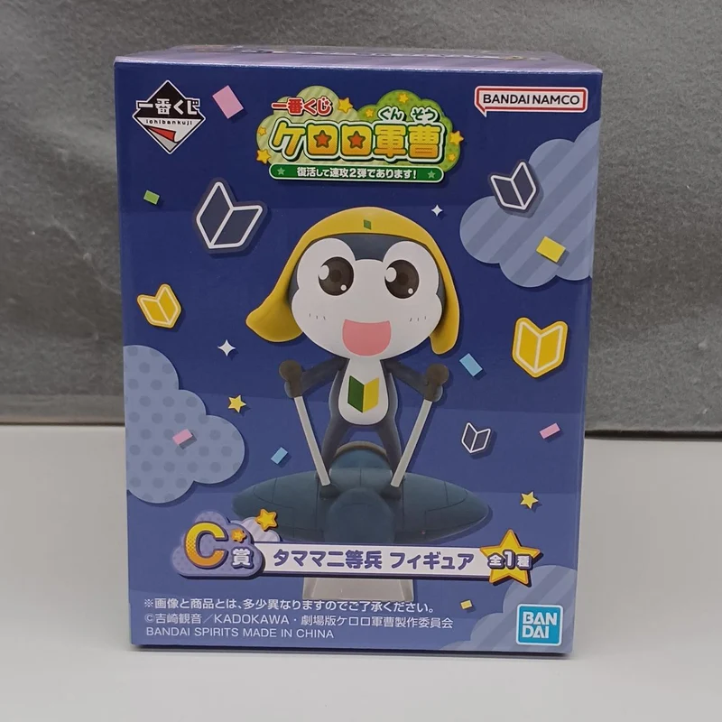 BANDAI Sgt. Frog Preis C Private Tamama