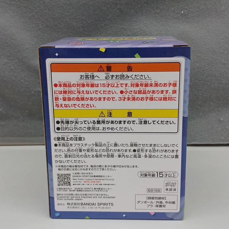 BANDAI Sgt. Frog Preis C Private Tamama