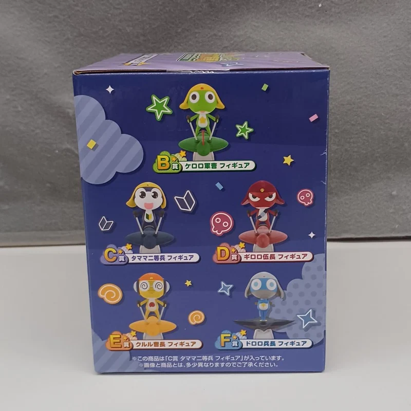 BANDAI Sgt. Frog Preis C Private Tamama