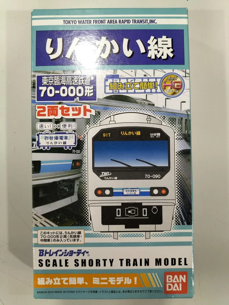 BANDAI B Train Shorty Rinkai Line 2-Wagen-Set (ungeöffnet)
