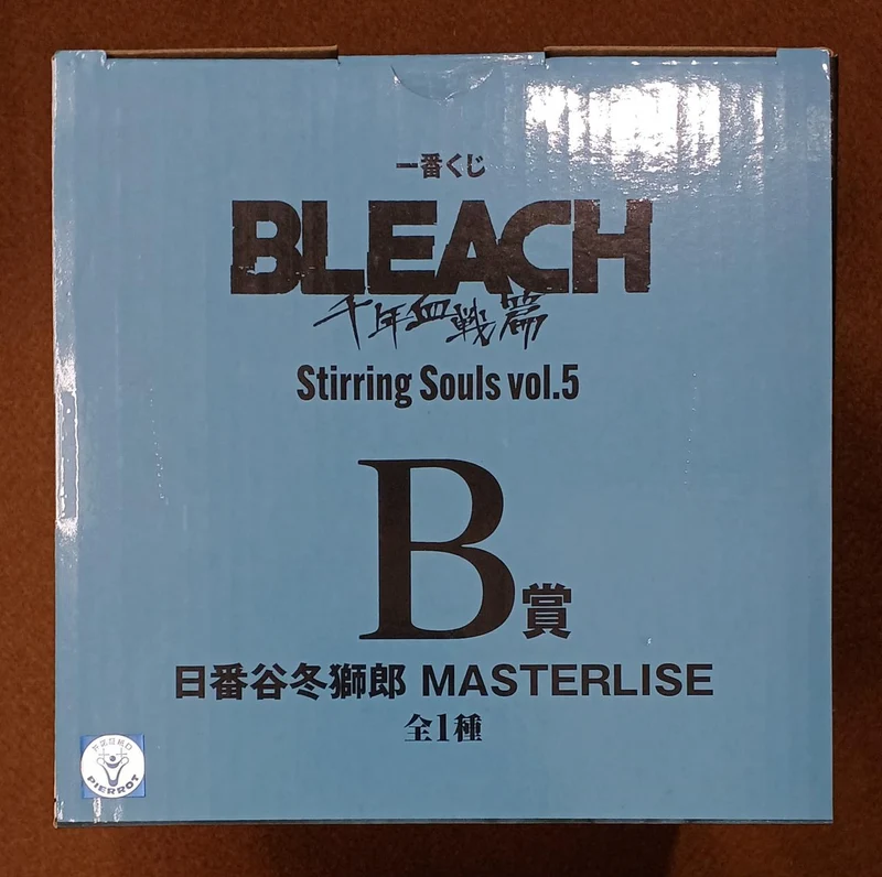 BANDAI [ungeöffnet] Preis B: Fuyushiro Hitsugaya Preis B: Fuyushiro Hitsugaya