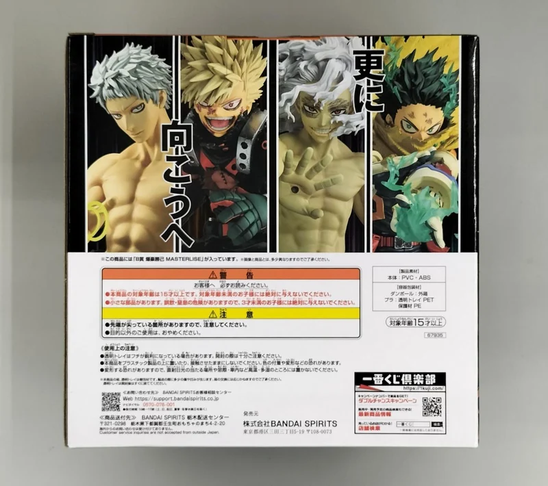 BANDAI SPIRITS Figur My Hero Academia