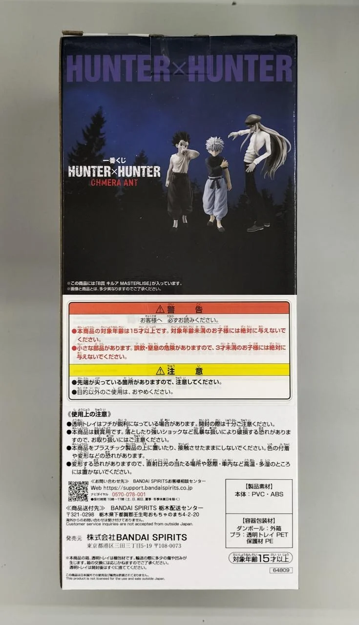 BANDAI SPIRITS Figur HUNTER×HUNTER
