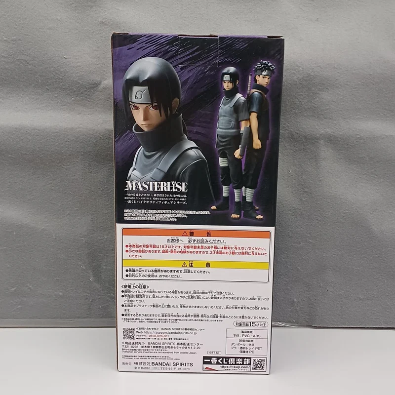 BANDAI NARUTO Shippuden A-Preis: Uchiha Weasel (Anbu)