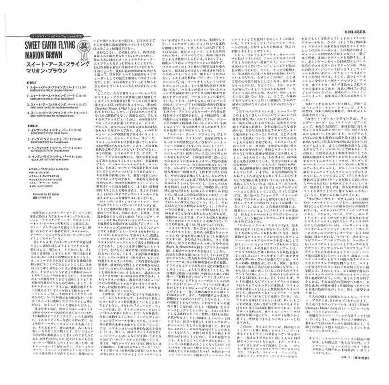 Victor Marion Brown „Sweet Earth Flying“ VIM-4665