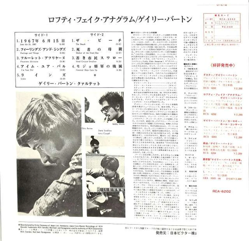 Victor Gary Burton „Lofty Fake Anagram“ RCA-6202