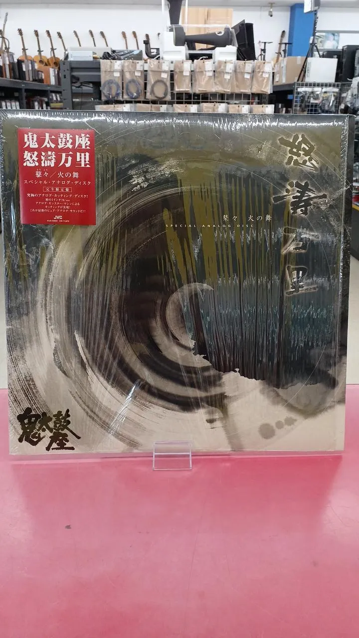 JVC JAZZ/FUSION Onidaikoza / Mochi Feuertanz