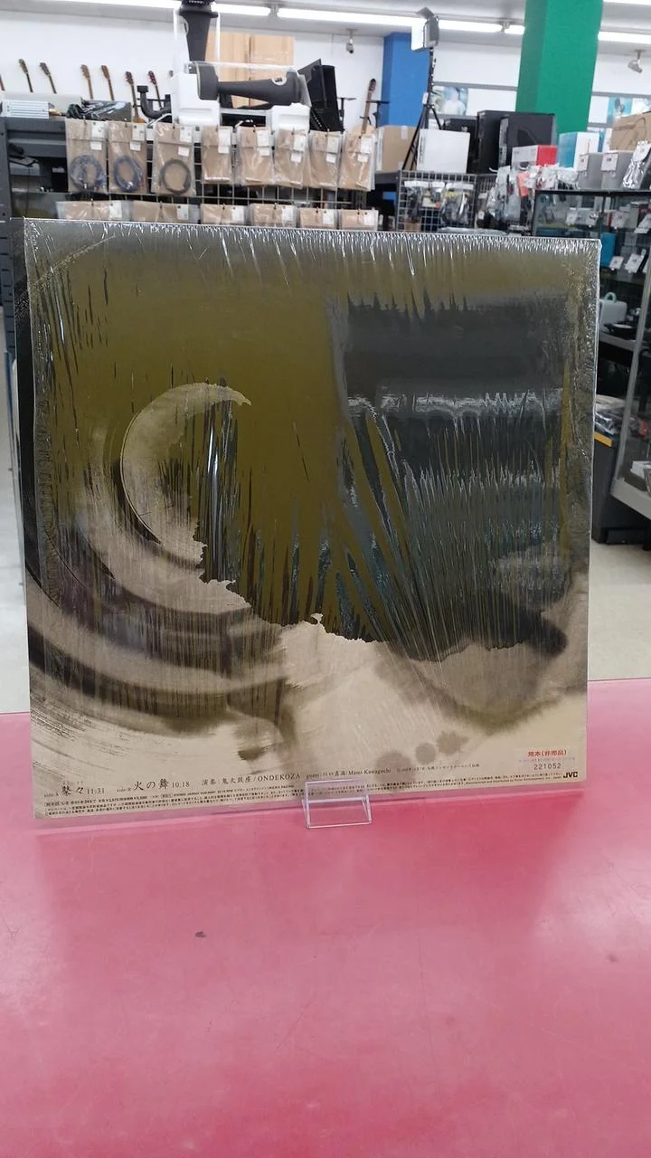 JVC JAZZ/FUSION Onidaikoza / Mochi Feuertanz
