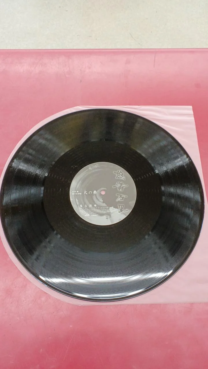 JVC JAZZ/FUSION Onidaikoza / Mochi Feuertanz