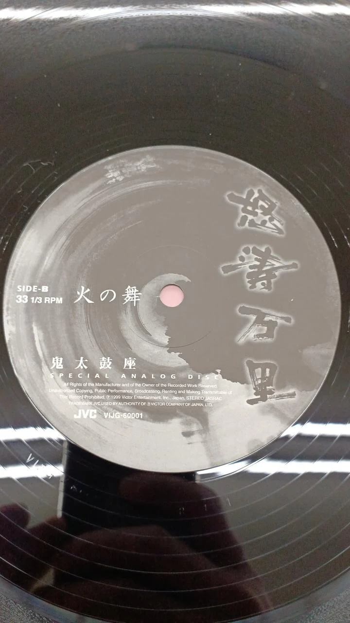 JVC JAZZ/FUSION Onidaikoza / Mochi Feuertanz
