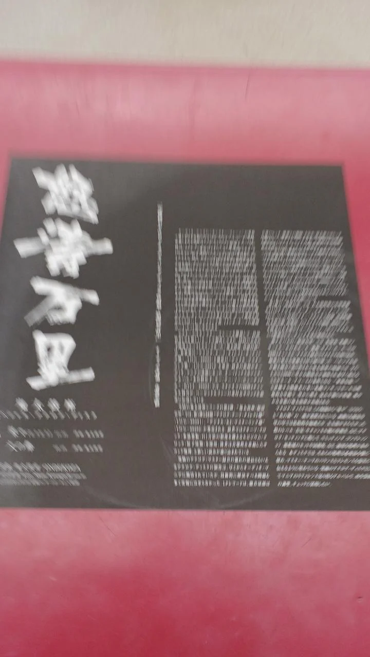 JVC JAZZ/FUSION Onidaikoza / Mochi Feuertanz