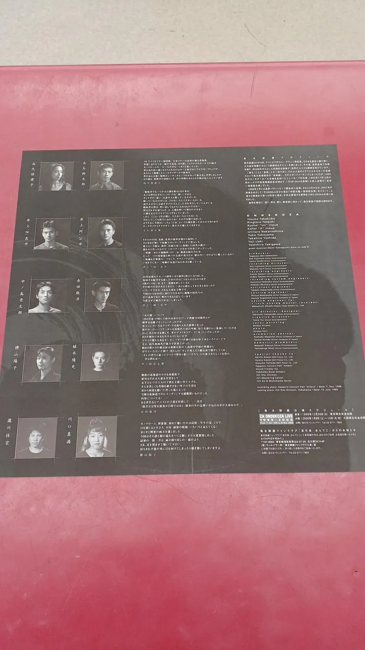 JVC JAZZ/FUSION Onidaikoza / Mochi Feuertanz
