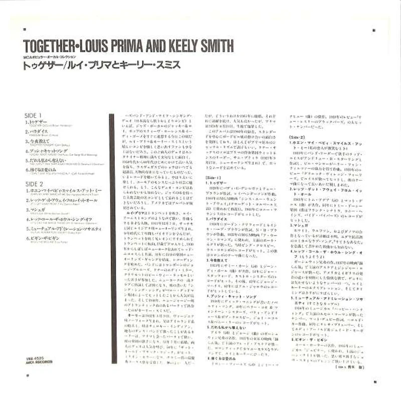 Victor Louis Prima und Keely Smith „Together“ VIM-4525