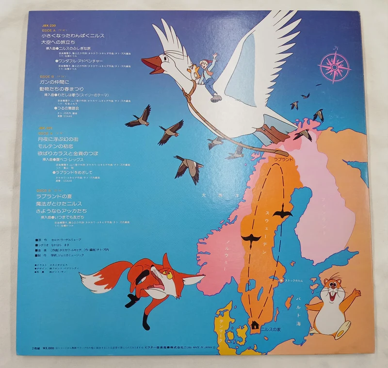 VICTOR Record: Nils' geheimnisvolle Reise (Drama-Edition)