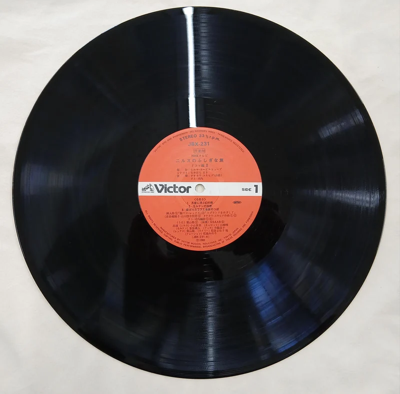 VICTOR Record: Nils' geheimnisvolle Reise (Drama-Edition)