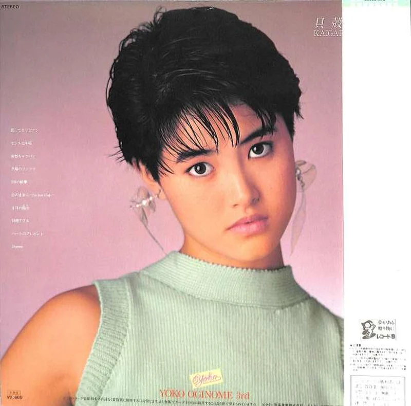 Victor Yoko Oginome „Shell Terrace“ SJX-30278