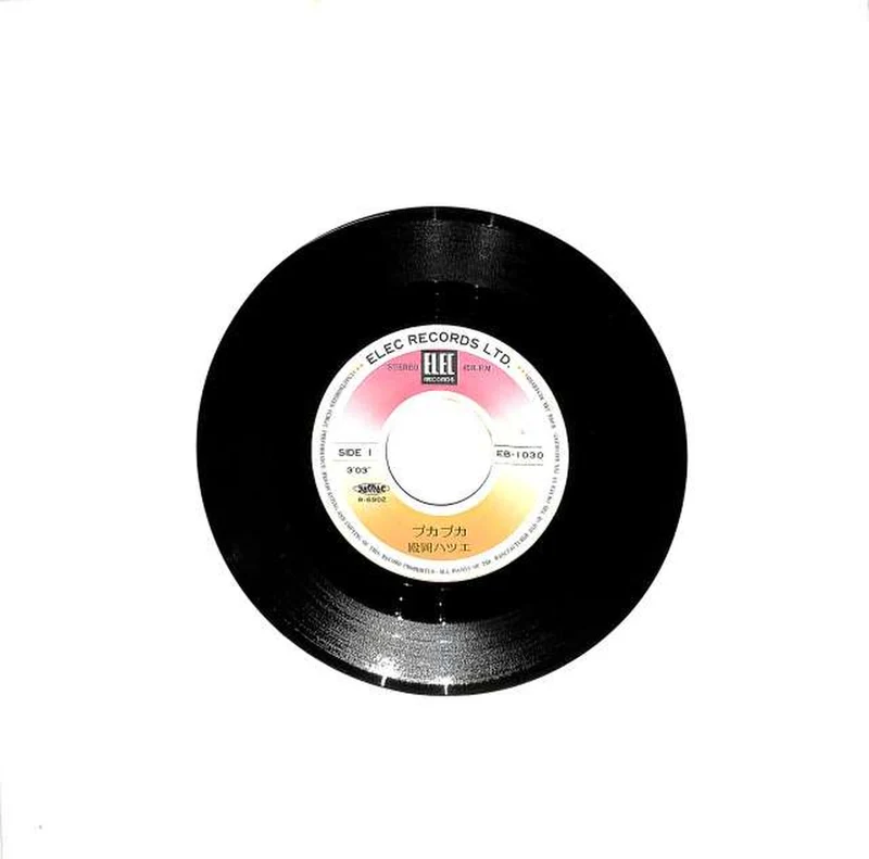 ELEC Hatsue Tonooka 'Puka Puka' EB-1030