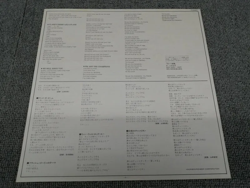 ELEKTRA QUEEN/QUEEN GRÖSSTE HITS P-6480E