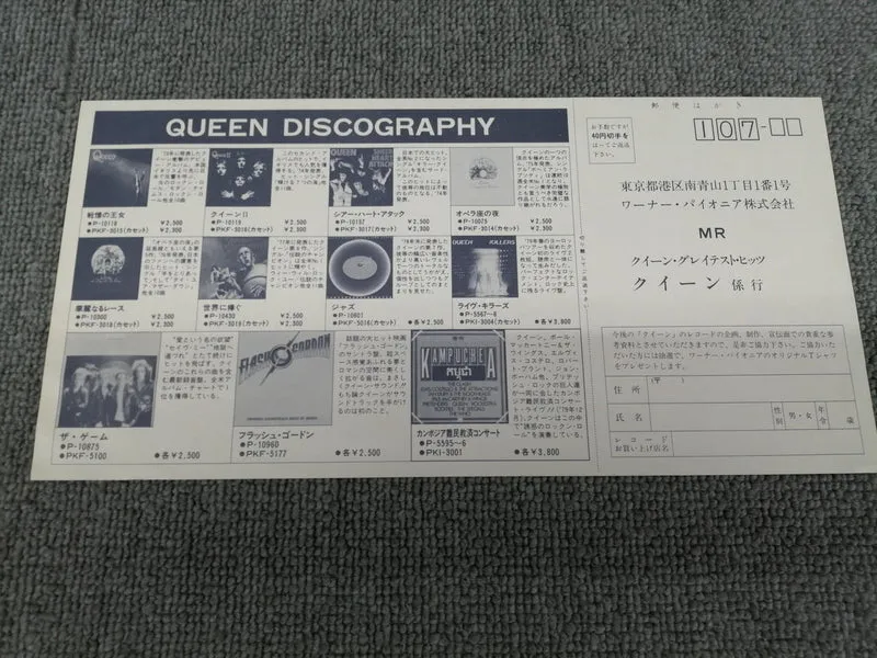 ELEKTRA QUEEN/QUEEN GRÖSSTE HITS P-6480E