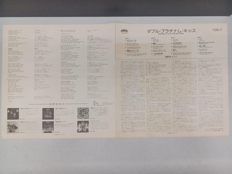 VICTOR Western Music Record KISS / Doppelplatin