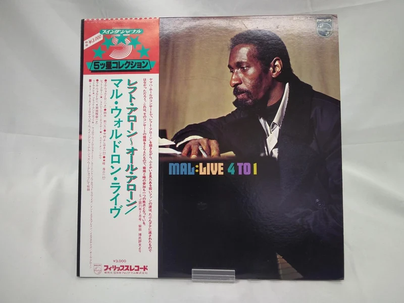 PHILIPS [EX] Mal Waldron / Mal Live: 4 TO 1 BT-5327