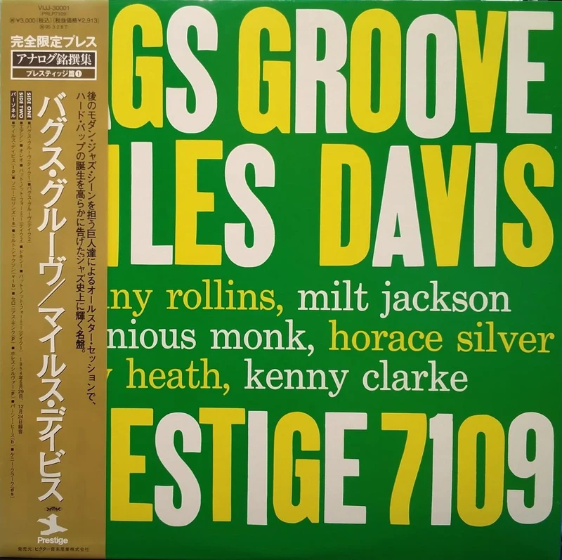 Victor LP Bugs Groove Miles Davis VIJJ-30001