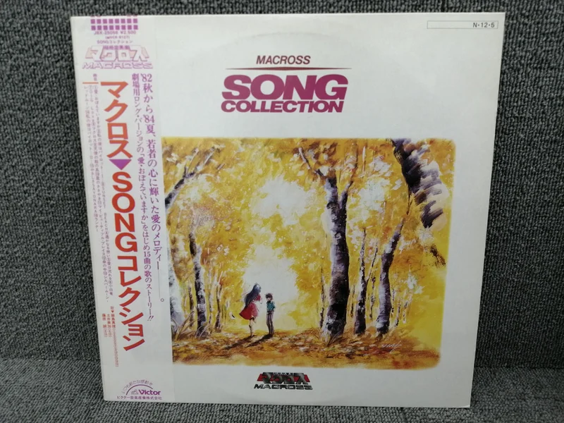 VICTOR Mari Iijima / MACROSS SONG COLLECTION JBX-25056