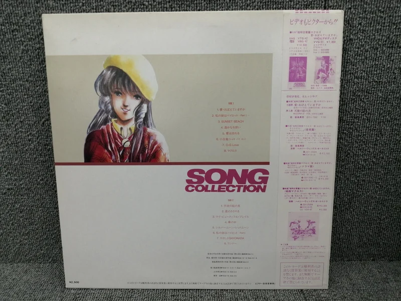 VICTOR Mari Iijima / MACROSS SONG COLLECTION JBX-25056