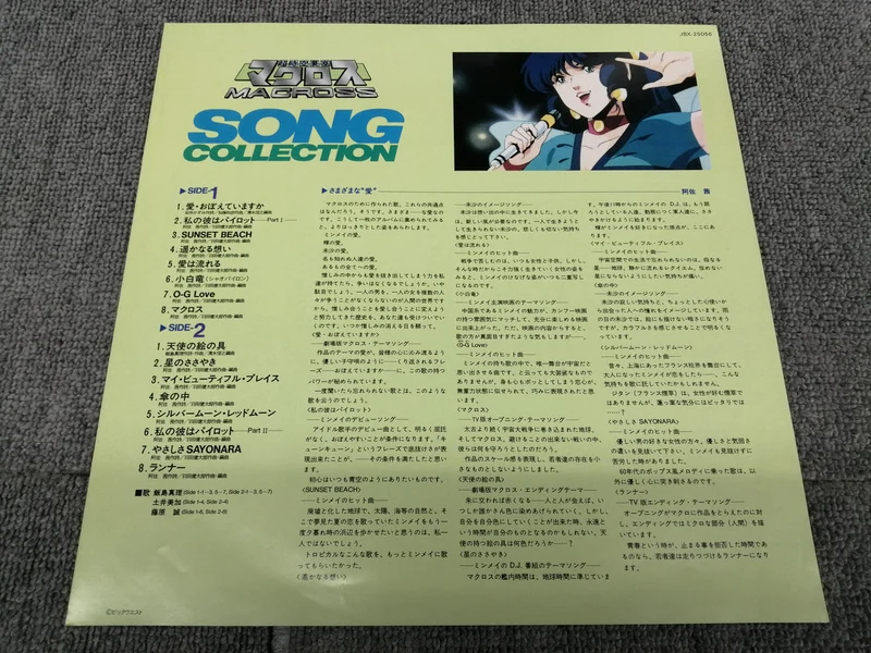 VICTOR Mari Iijima / MACROSS SONG COLLECTION JBX-25056