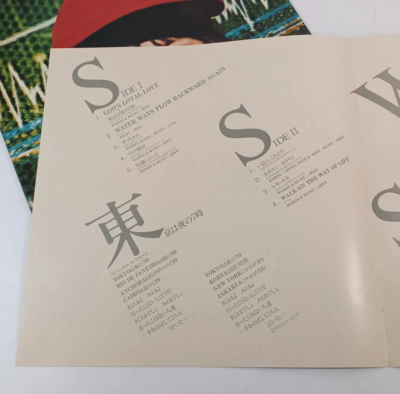 PHILIPS LP-Schallplatte Akiko Yano / Tokyo wa 7 PM S-7081