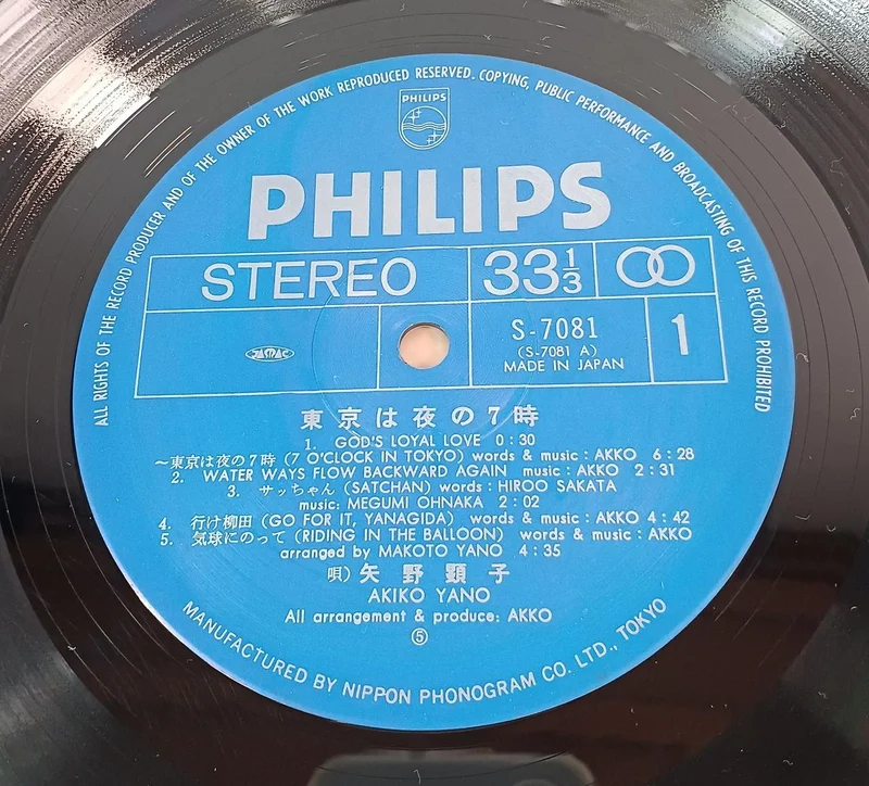 PHILIPS LP-Schallplatte Akiko Yano / Tokyo wa 7 PM S-7081