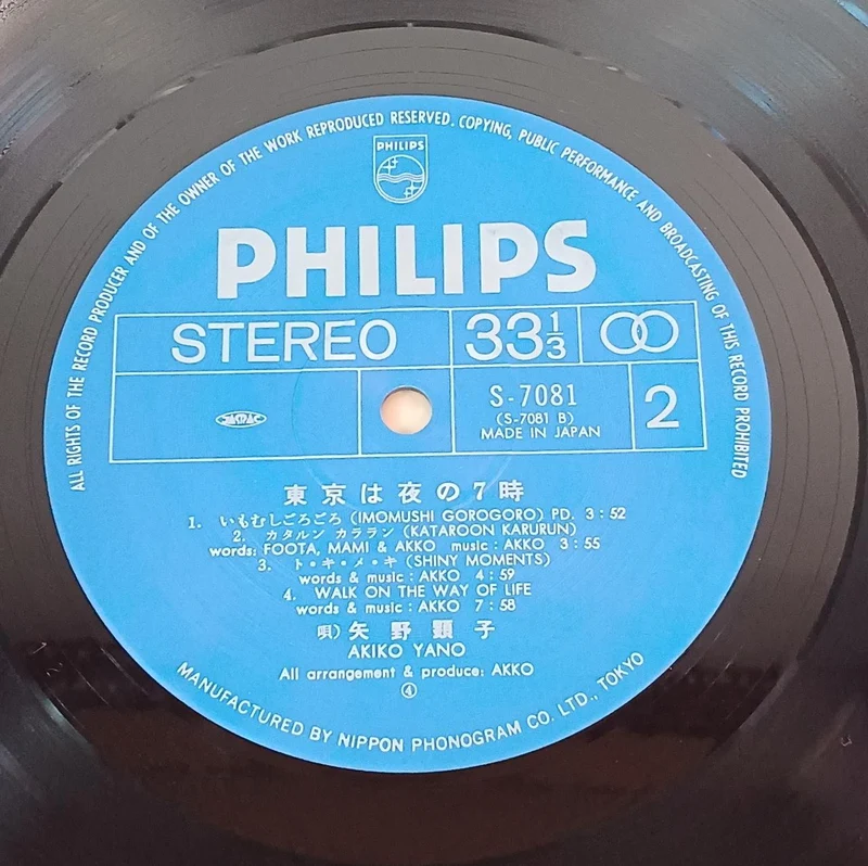 PHILIPS LP-Schallplatte Akiko Yano / Tokyo wa 7 PM S-7081