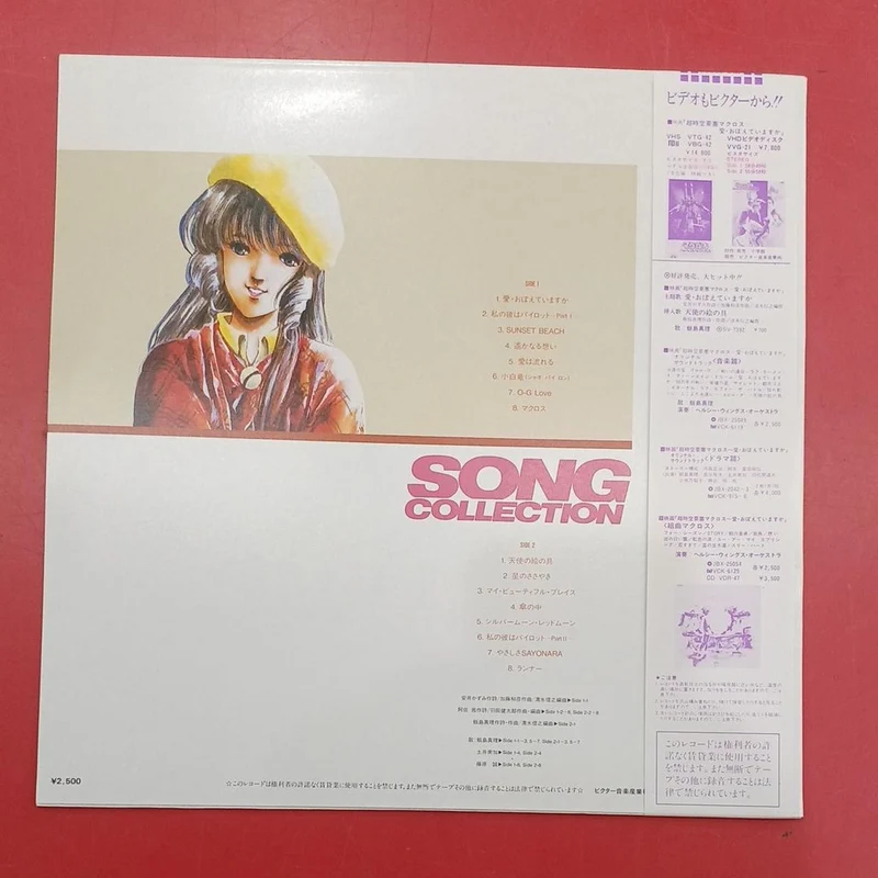 Victor LP Schallplatte Macross Song Collection