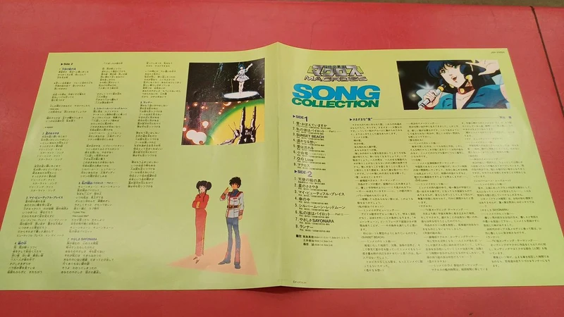 Victor LP Schallplatte Macross Song Collection