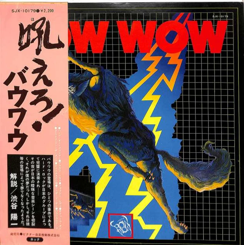 Victor Bow Wow: "Brüllen!" SJX-10179